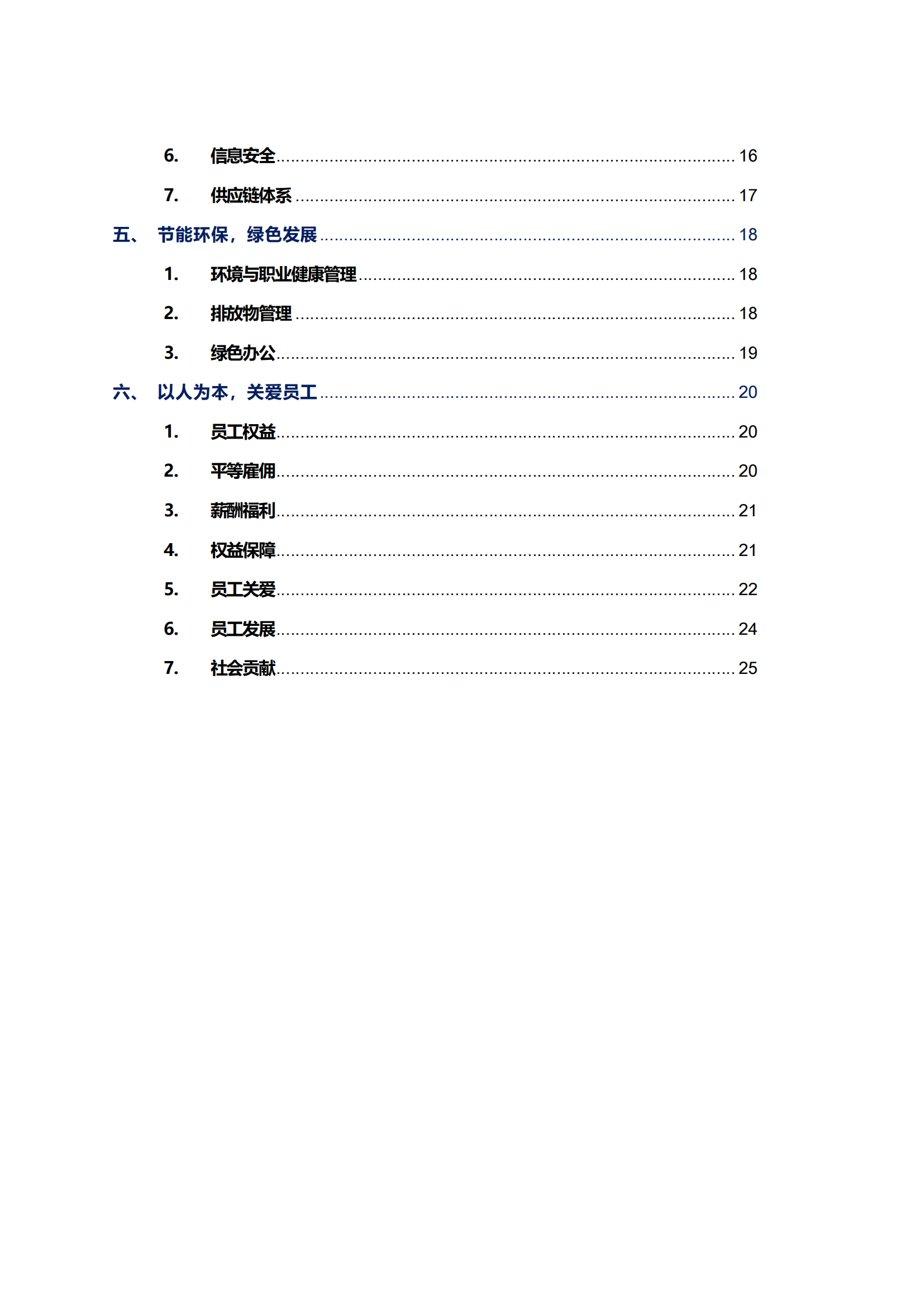 asiagame司2023年ESG汇报_03