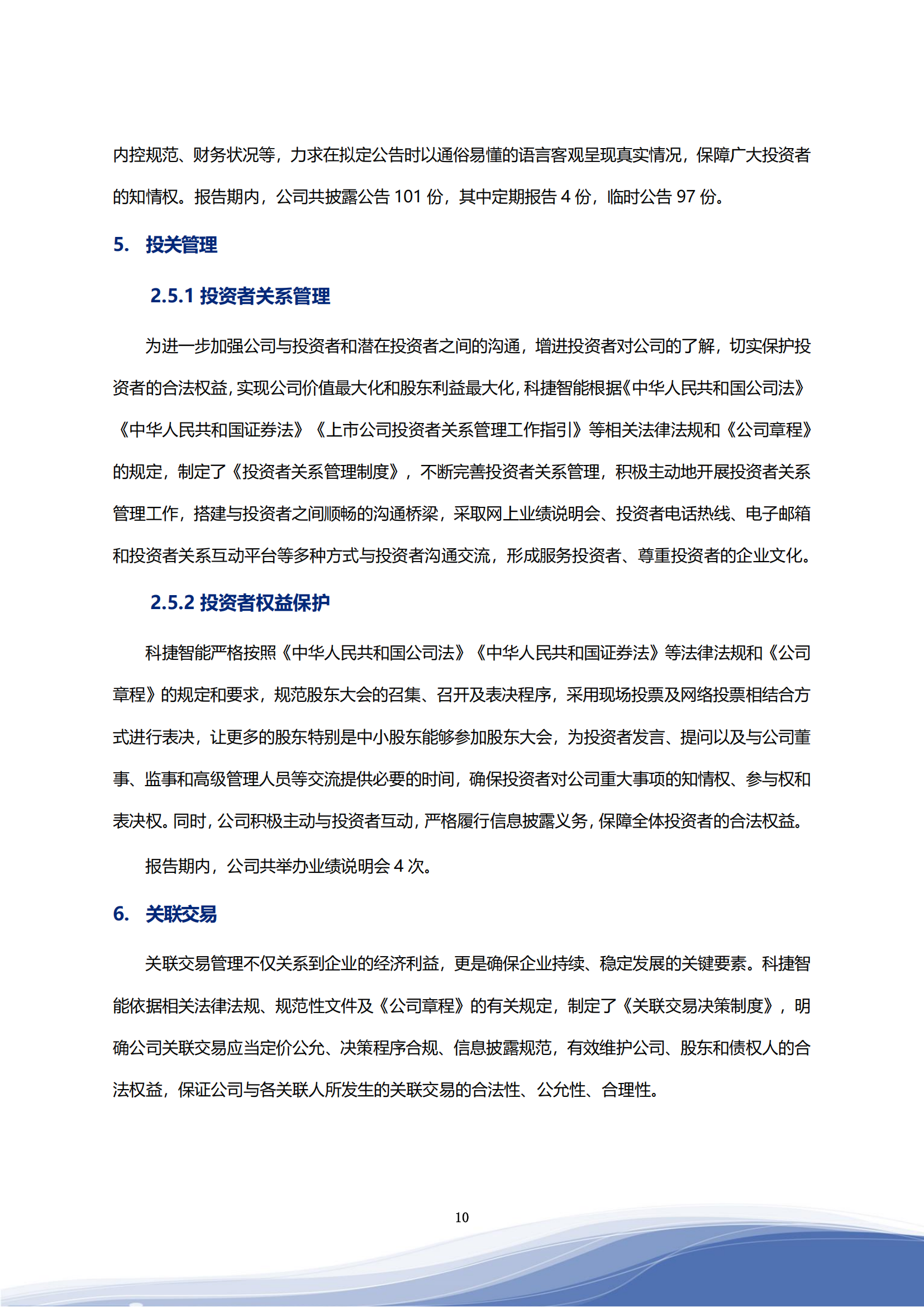 asiagame司2023年ESG汇报_13