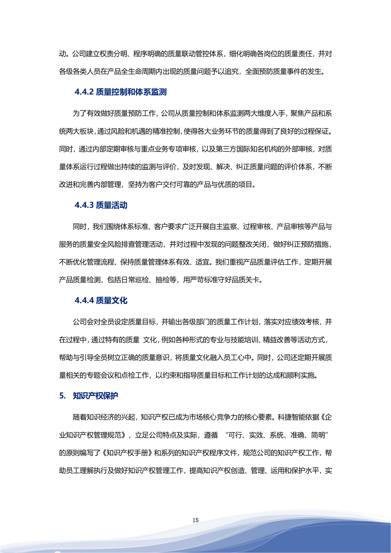 asiagame司2023年ESG汇报_18